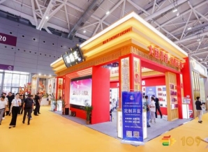 第109届深圳糖酒会现场